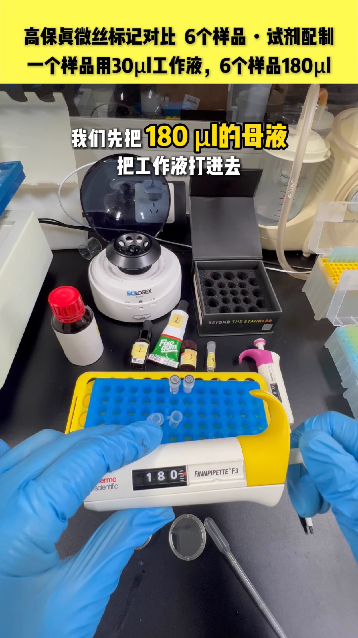 封闭打孔液