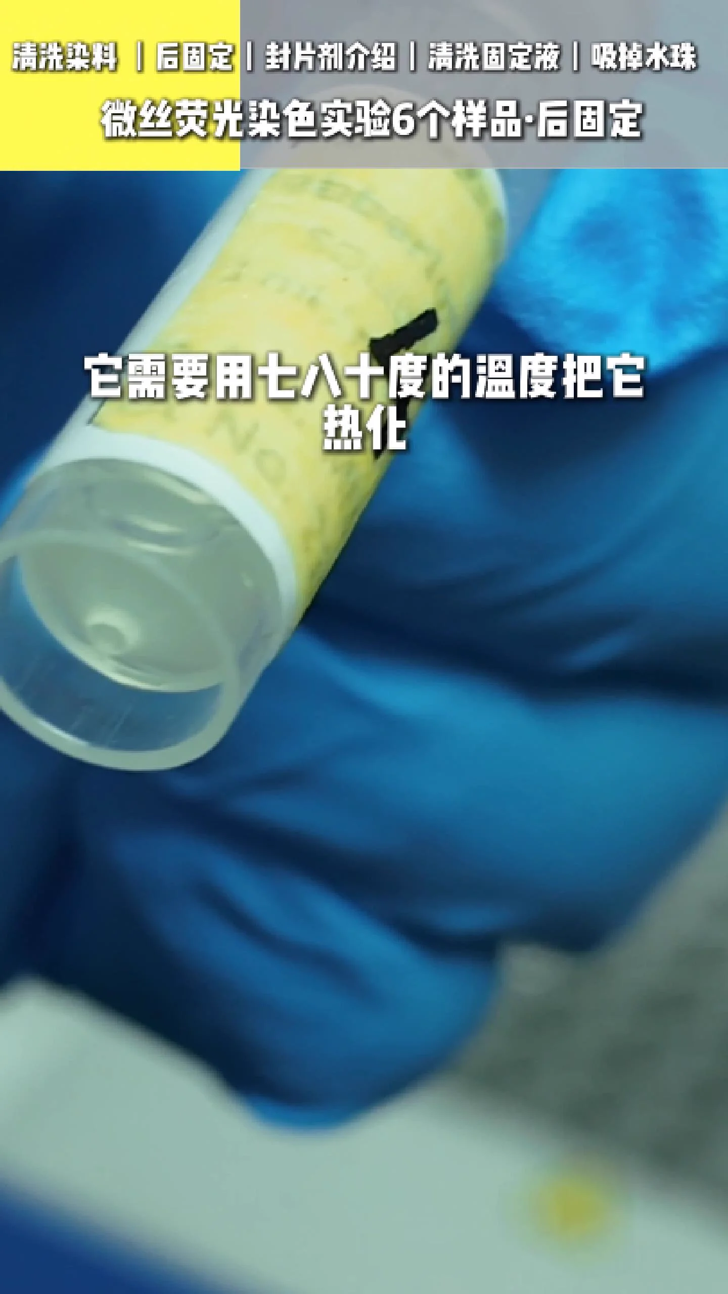 清洁玻片 1