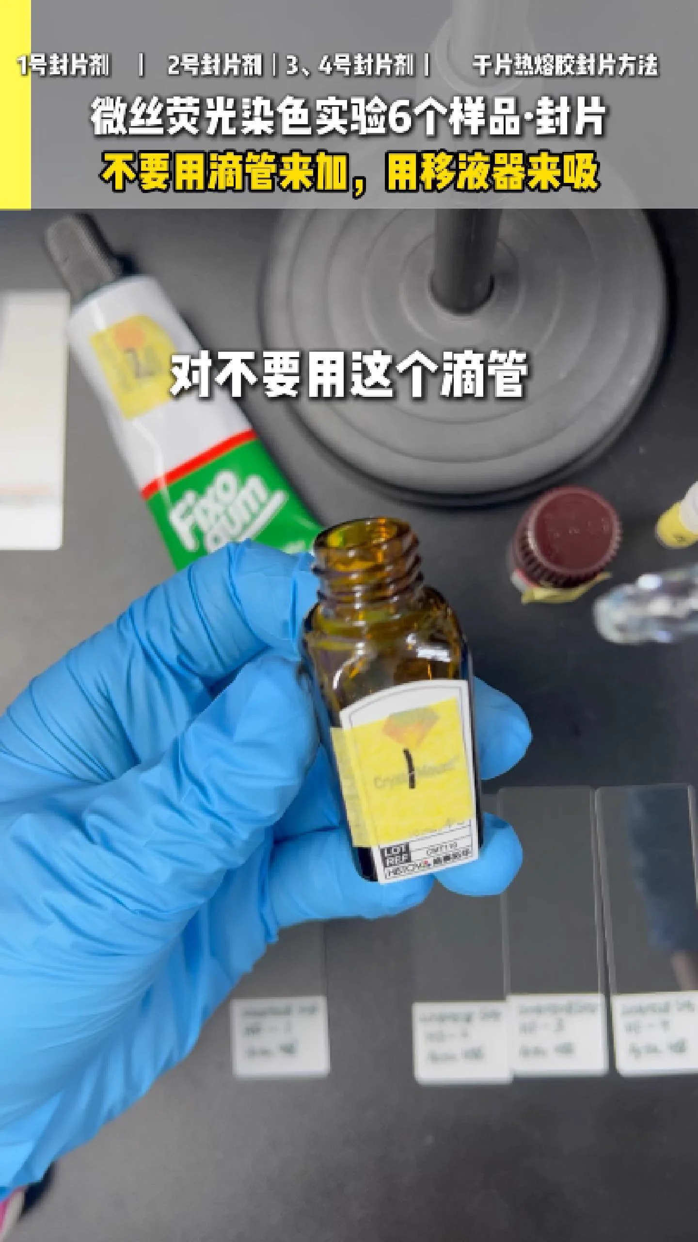 一号封片剂